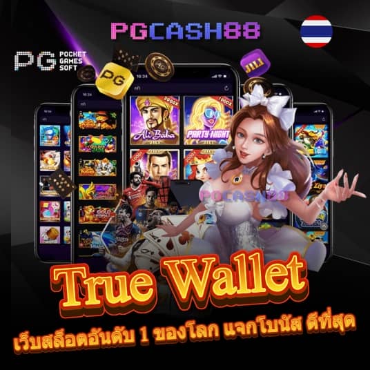 สล็อตเว็บตรง 777